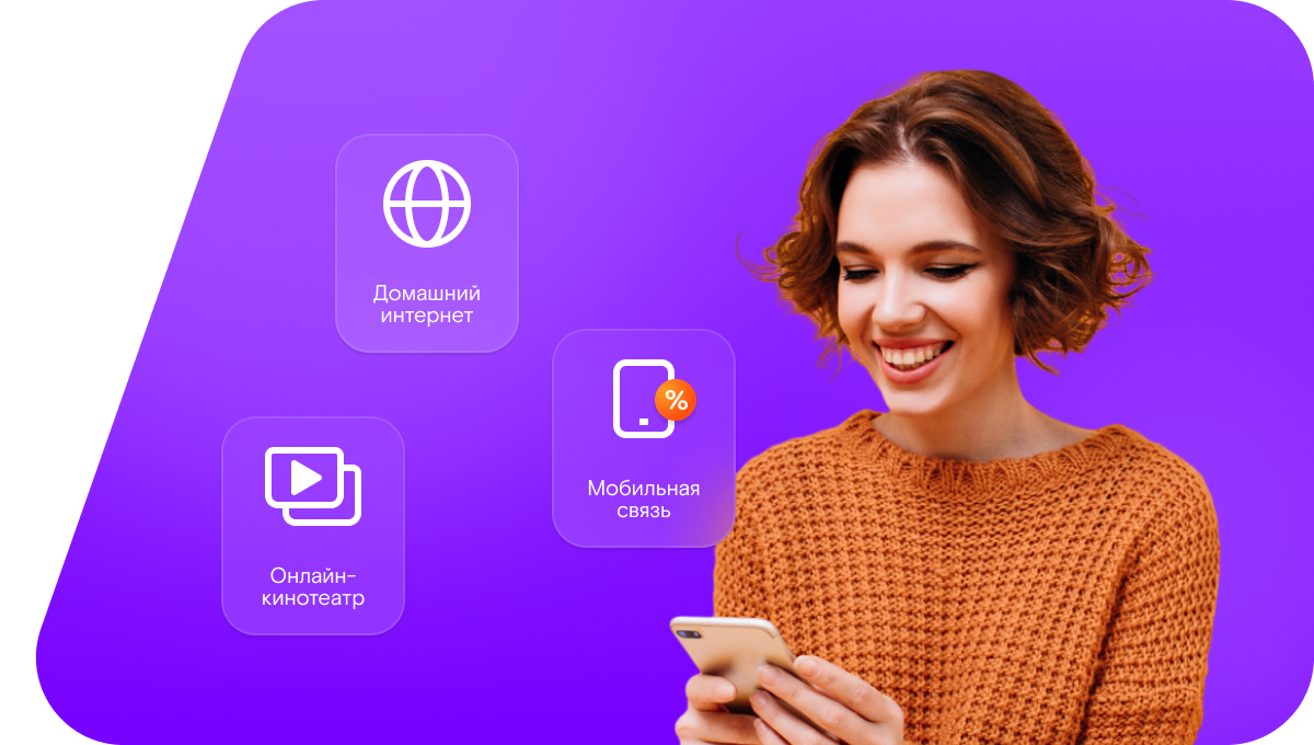 Промо-тарифы Ростелеком в хутор Становой (Воронежская область)